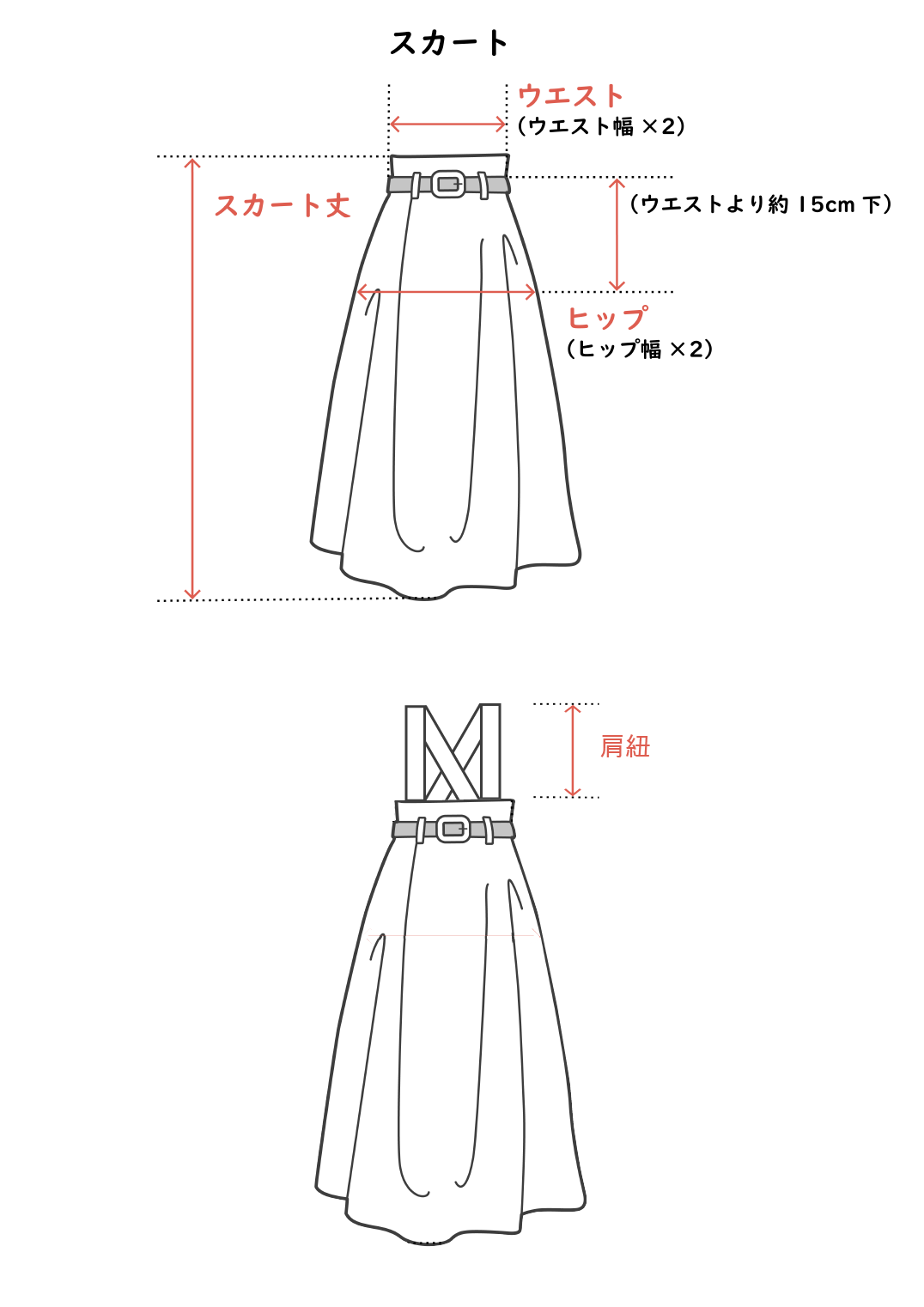 Aprily / マーメイドジャンパースカート