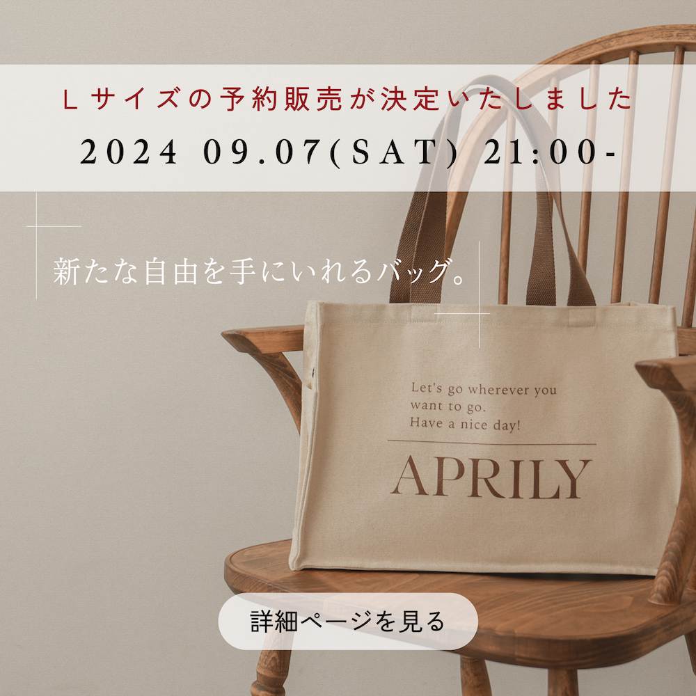 APRILY / TOPページ