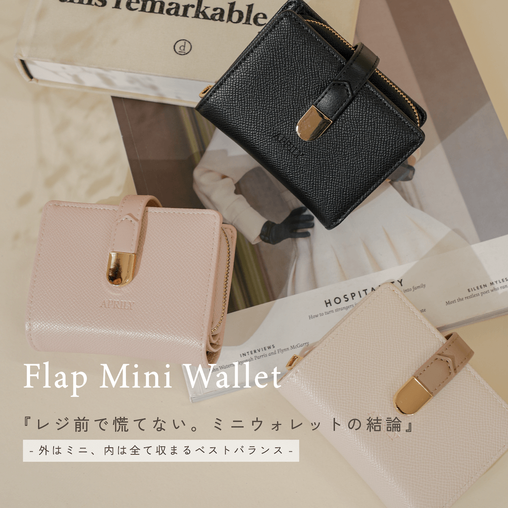 APRILY / TOPページ